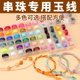 串珠专用玉线71号线盒装 手工diy编织手绳手链0.4mm穿珠线项链绳子