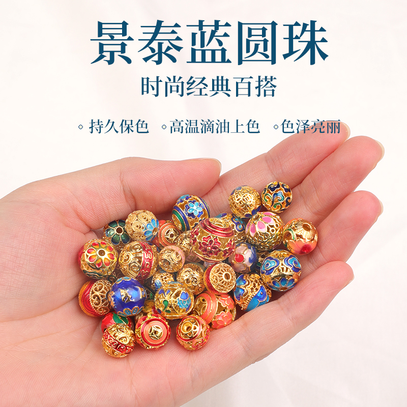 景泰蓝散珠18k包金镂空滴油珐琅