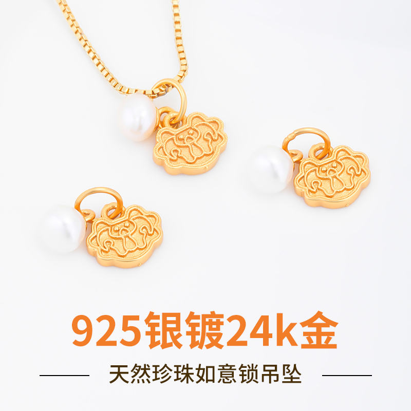 镀24K金如意锁吊坠diy饰品配件