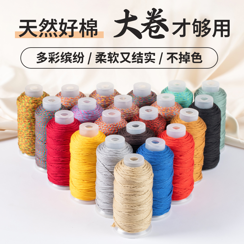 藏式手搓棉线菩提专用文玩线绳