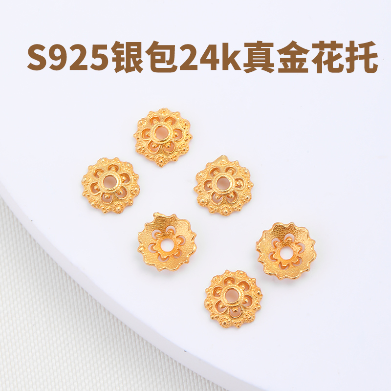 s925银花托水晶手链项链珠托隔片