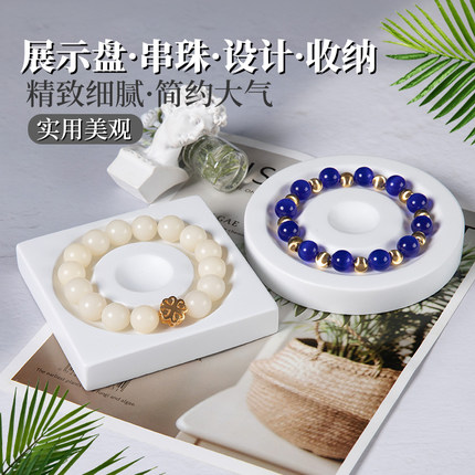 手串展示盘串珠盘珠宝手链diy珠子设计盘展示架水晶托盘拍摄道具