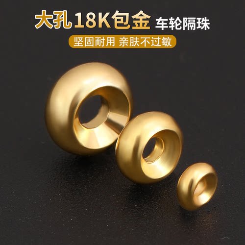 镀18K真金手串隔珠配件文玩隔片