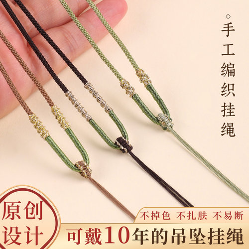 吊坠挂绳可调节手工编织项链绳