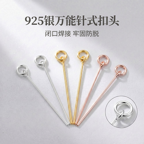 万能针式扣头吊坠专用配件s925银