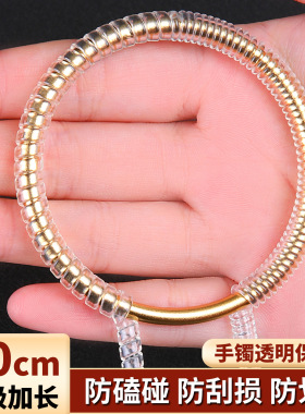 黄金手镯保护套-防丢防磕碰神器