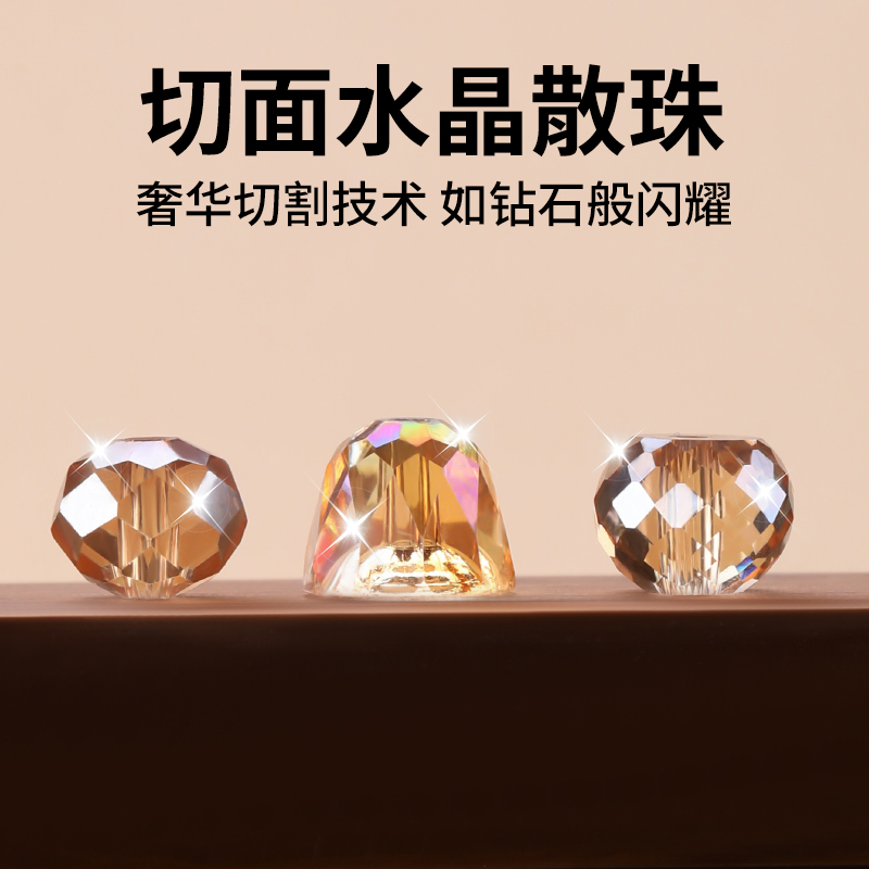 奥地利切面水晶散珠diy饰品配饰