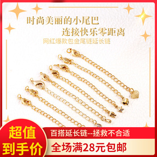 包18k金珍珠项链延长链diy带龙虾扣自制手链脚链尾链饰品配件材料