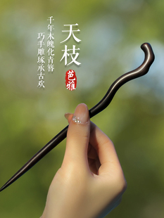 采购产品黑檀木女性发夹,古风,新中国风木制发夹,日常工作服木