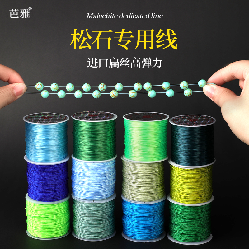 弹力线穿松石绿色水晶手链松紧线