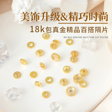 镀18K金隔片垫片散珠水晶手串配饰diy串珠材料手链配珠小隔珠配件
