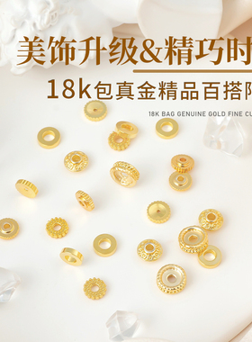 镀18K金手串隔片垫片水晶散珠配饰diy串珠材料手链配珠小隔珠配件