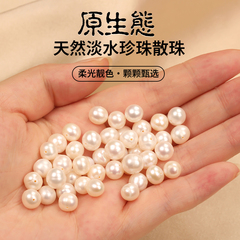 天然淡水珍珠散珠有孔正品真诸暨小珍珠单颗穿孔手工diy手链材料