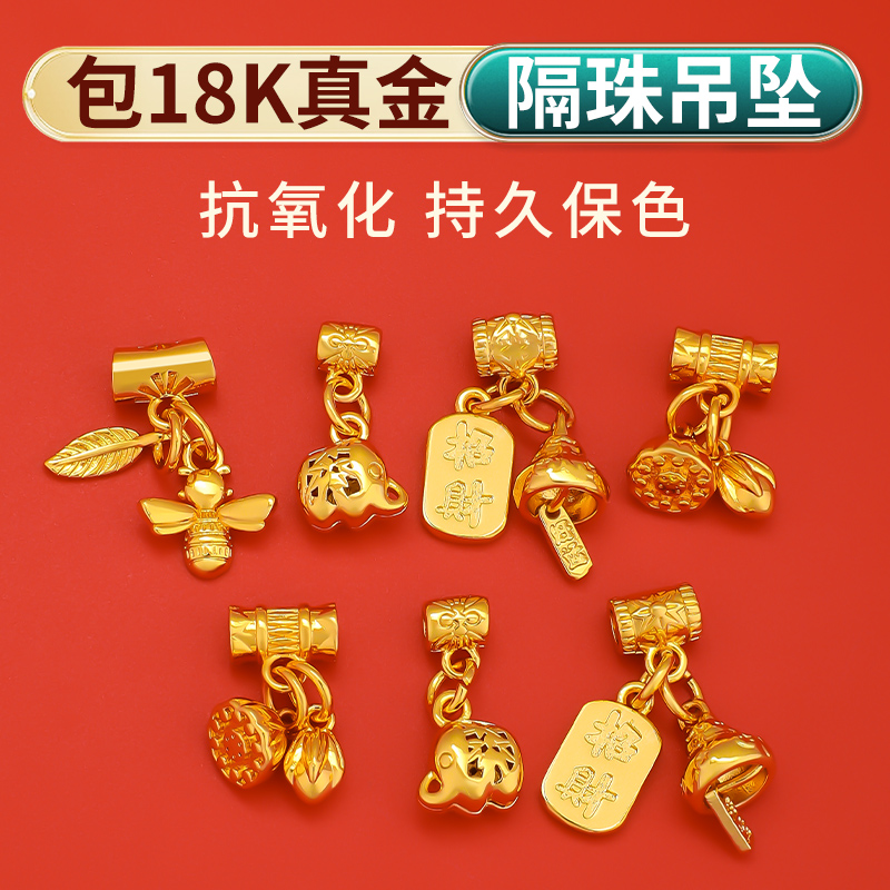 包18k真金手串桶珠吊坠保色配饰