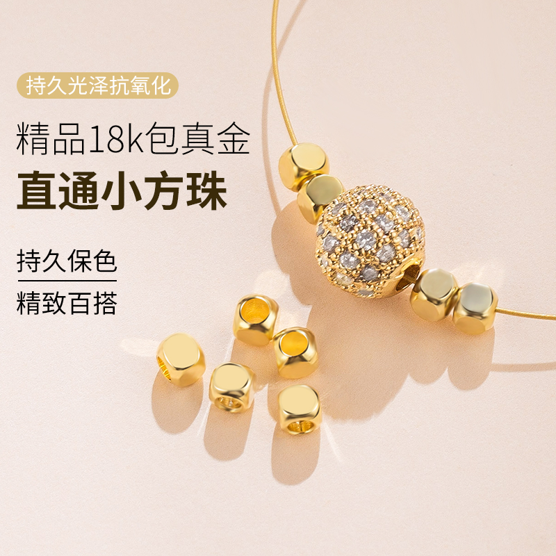 10颗价18K包金方块隔珠串珠材料