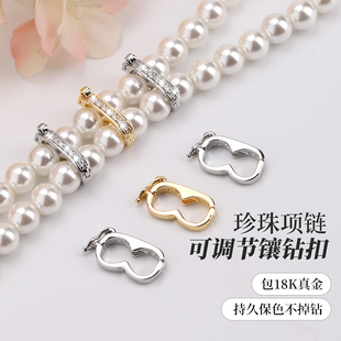 包18k金珍珠项链扣头配件保色调节扣毛衣链可拆卸固定扣缩短夹扣