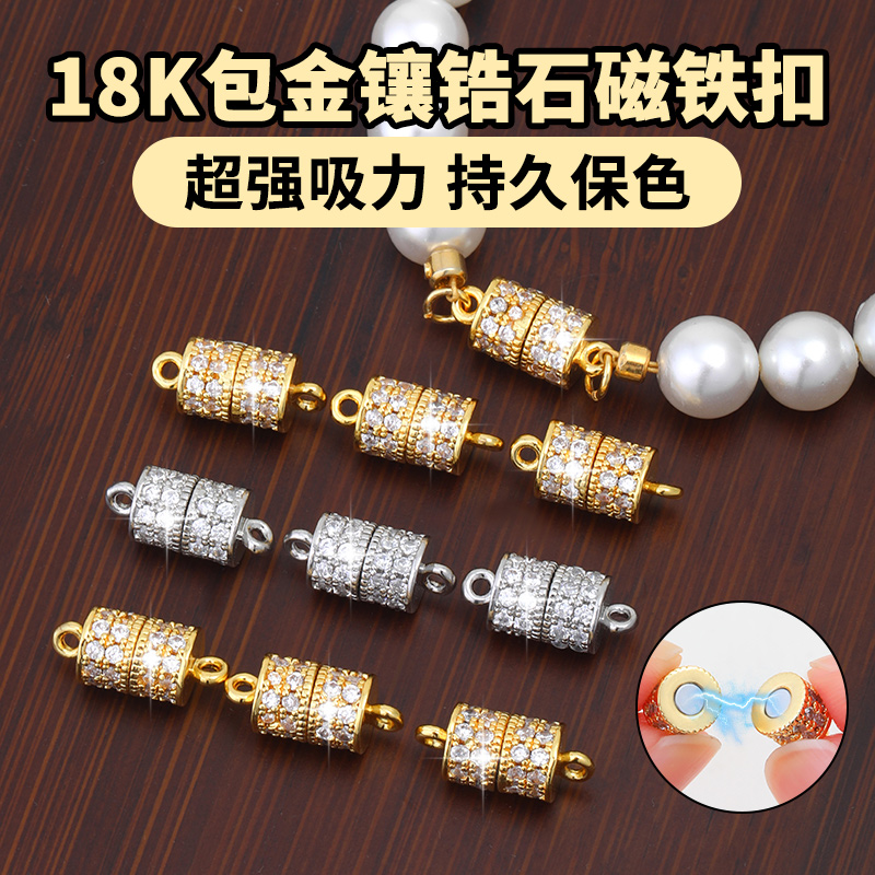 包18k真金磁铁扣镶锆石磁力吸扣