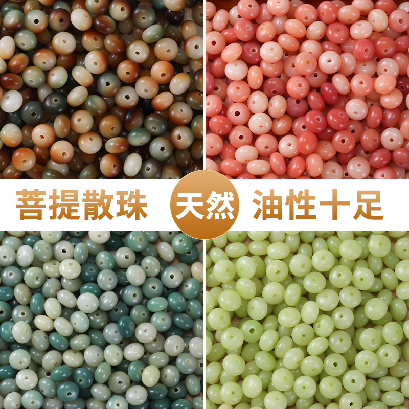 天然白玉菩提根散珠风化算盘珠