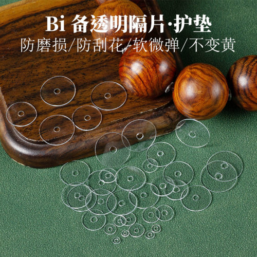 手串透明硅胶隔片超薄防磨垫片