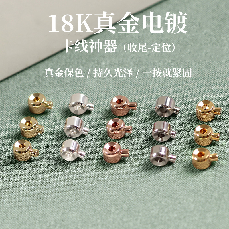 10颗/镀18K真金手链定位扣收尾扣