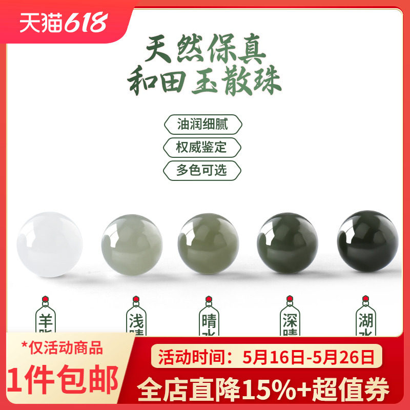 天然羊脂白玉和田玉散珠手工diy手串珠子碧玉正品串珠手链小配件