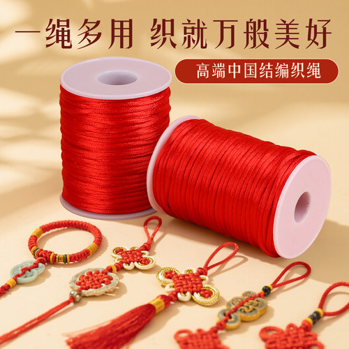 中国结绳子编织线34567号线编绳
