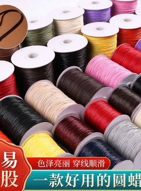 圆蜡线编织手绳1mm/2mm红色黑色手工项链编绳线0.5极细高端挂绳线