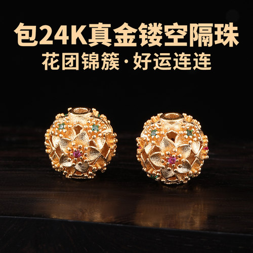 镀24k金手串隔珠镂空桃花小金珠
