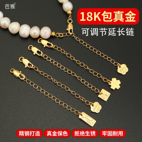 18k包金项链延长链可调节弹簧扣