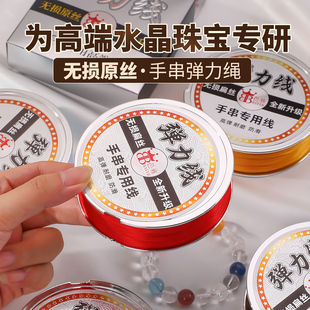 红色手串弹力绳高端耐磨朱砂弹力线扁丝线牛筋线串珠手工diy材料