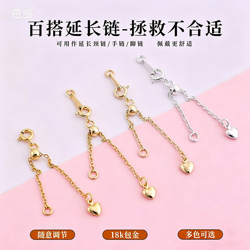 镀18k金珍珠项链延长链diy手链扣接头加长链调节抽拉尾链扣头配件