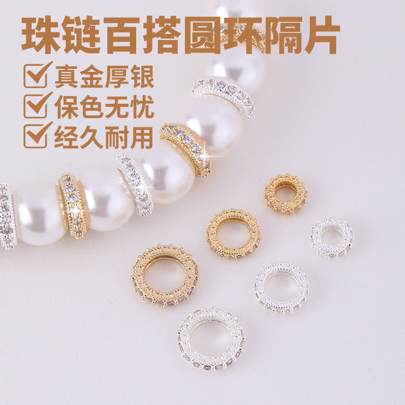 包18k金手串配件隔珠镶锆石花环大孔配珠diy珍珠手链项链隔片垫片