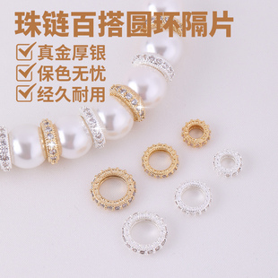 包18k金手串配件隔珠镶锆石花环大孔配珠diy珍珠手链项链隔片垫片