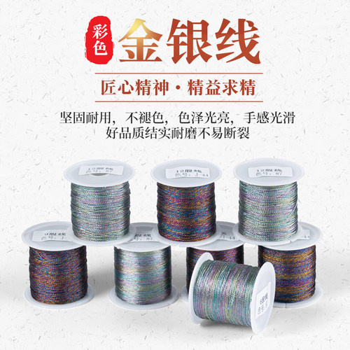 金线金丝线耐磨耐用不起毛编绳线