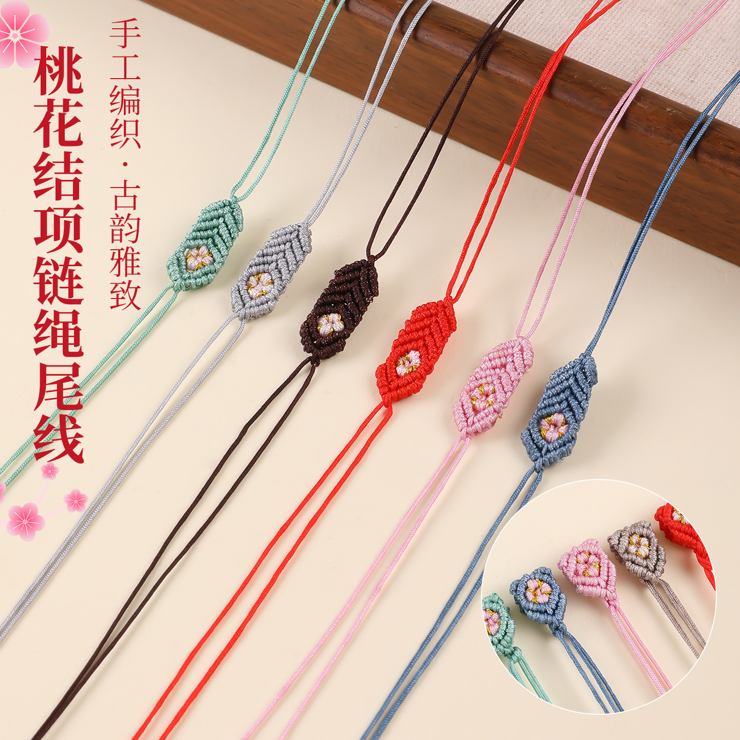 桃花结拉环线圈半成品编绳线圈图片