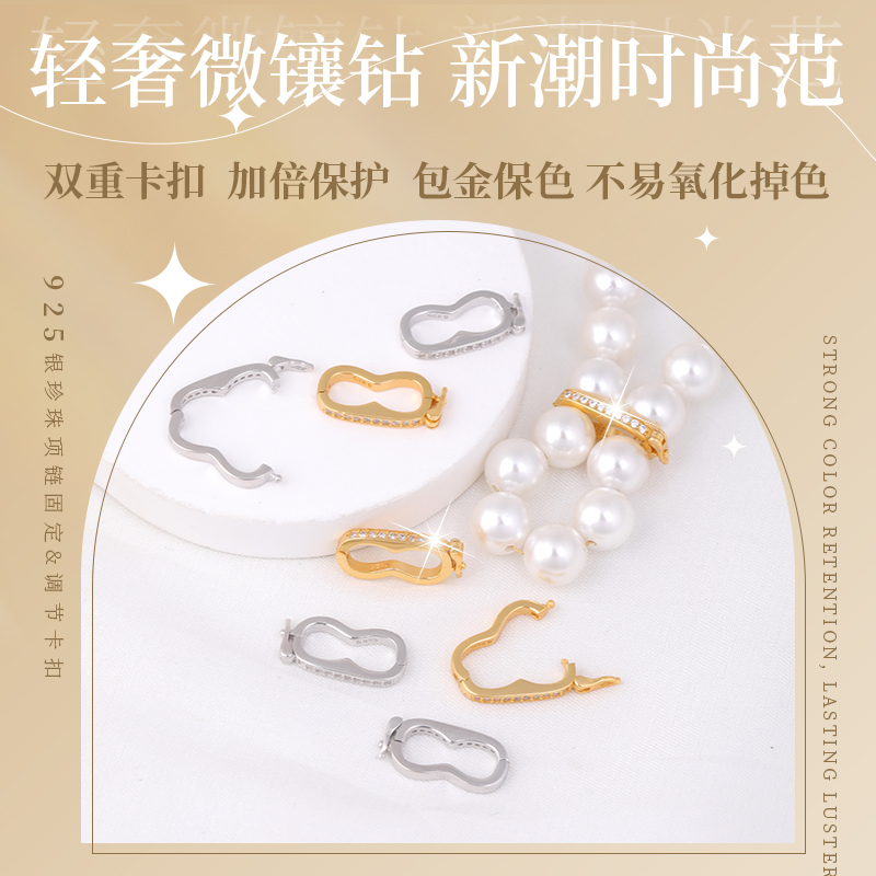 项链长度调节神器缩短调节扣配件