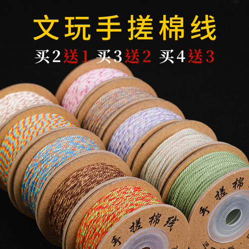 藏式手搓棉线手工diy编绳材料包