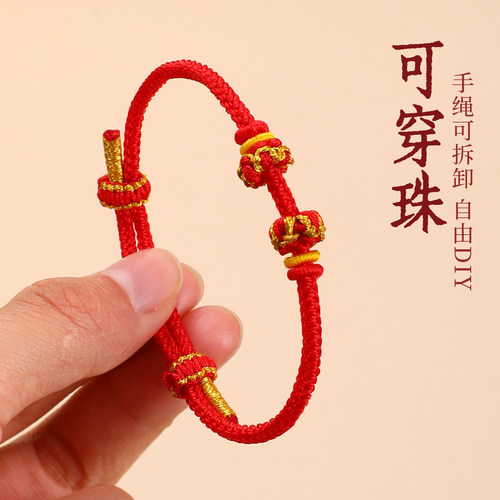 红绳手链可穿珠黄金吊坠小马配件