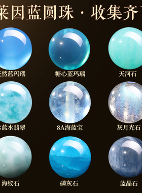 天然天河石散珠老矿冰种无优化海纹石海蓝宝水晶串珠手链diy单珠