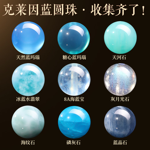【补水聚财】天然蓝色散珠合集