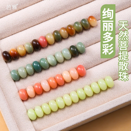 天然白玉菩提根算盘散珠绚丽多彩