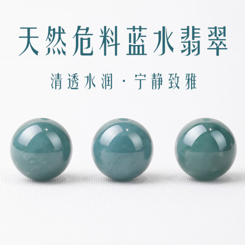 天然危料蓝水翡翠散珠diy串珠