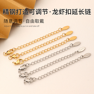 不锈钢项链延长链带龙虾扣吊牌尾链diy珍珠手链可调节加长链配件