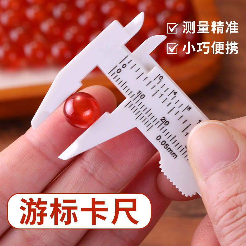 塑料游标卡尺高精度家用小型号迷你测量小尺子核桃珠宝文玩工具尺,居家布艺,尺子,淘宝优惠券,粉丝福利购,淘宝优惠卷