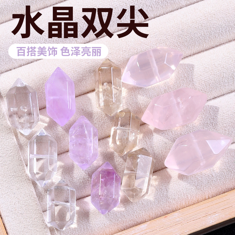 天然黄粉紫白水晶双尖配件散珠