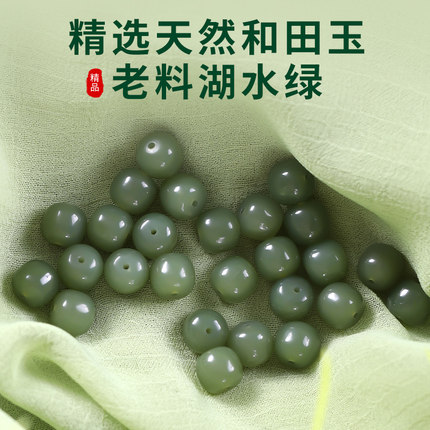 天然和田玉桶珠老型珠真正湖水碧玉珠子散珠diy手链手串项链配珠