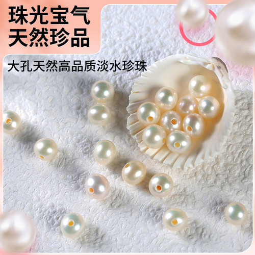 天然淡水珍珠散珠大孔径正品珠子