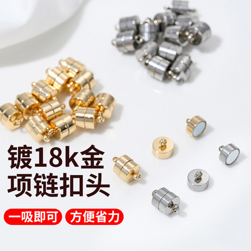 镀18K金珍珠项链扣头手链磁吸扣