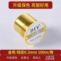 Медные золотые шелковые нитки, диаметр 0.3мм, 0.3mm