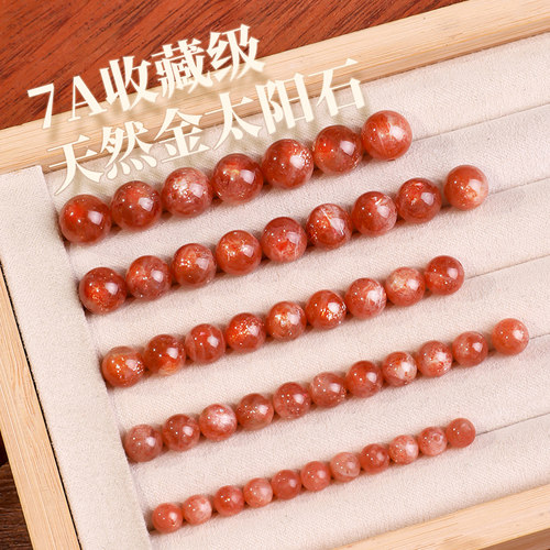 天然金太阳石散珠高品质水晶材料